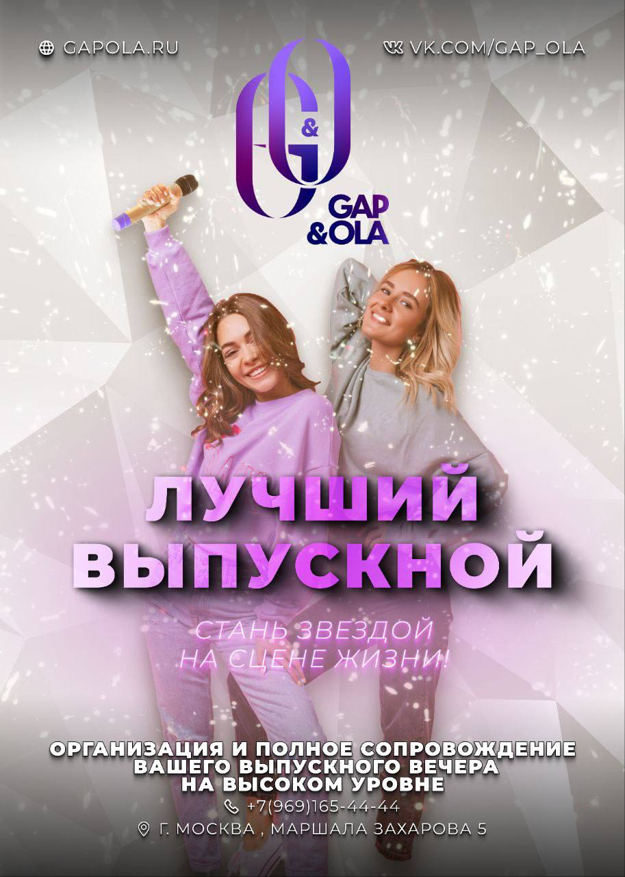 Gap ola. Gap ola
