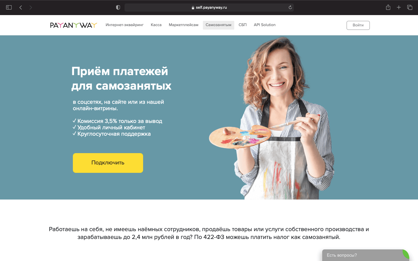 Подключение приема платежей через PayAnyWay