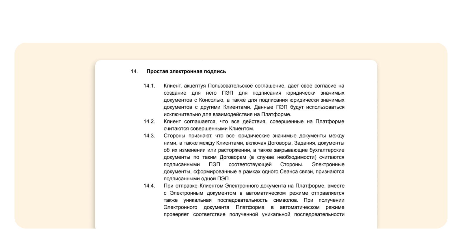 Какие документы можно подписывать электронной подписью