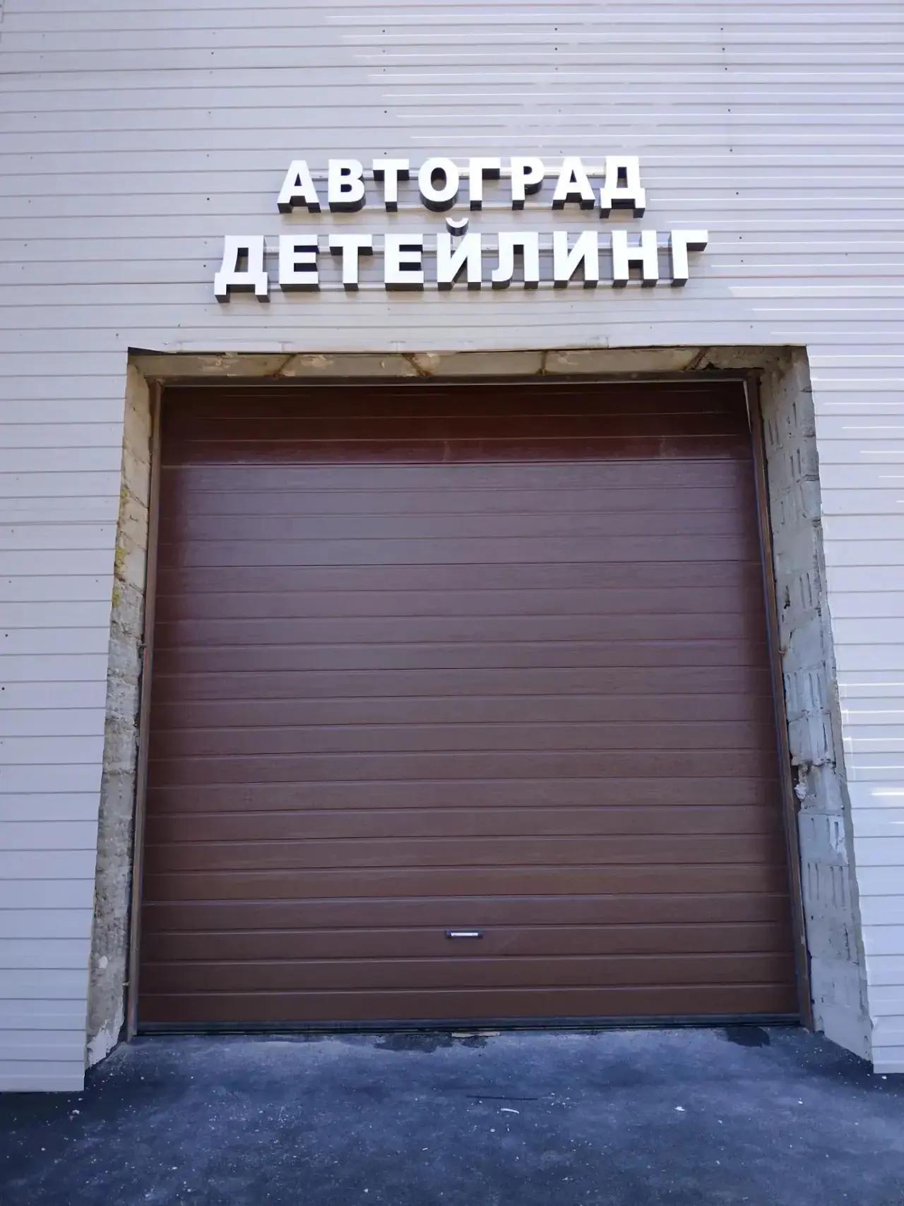 Секционные гаражные ворота