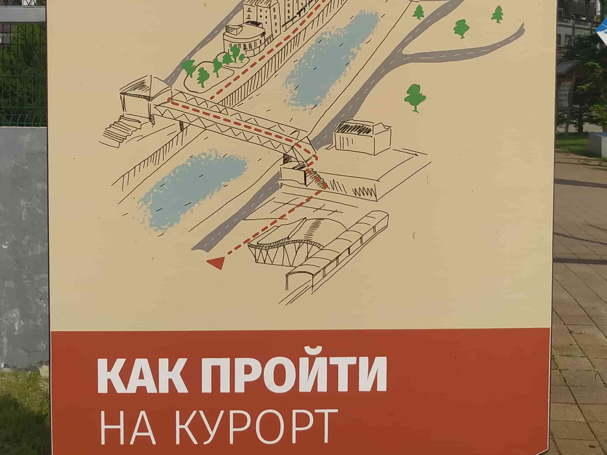 схема как проити до Роза Хутор