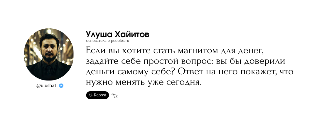 Улуша Хайитов - основатель компании e-peoples.ru