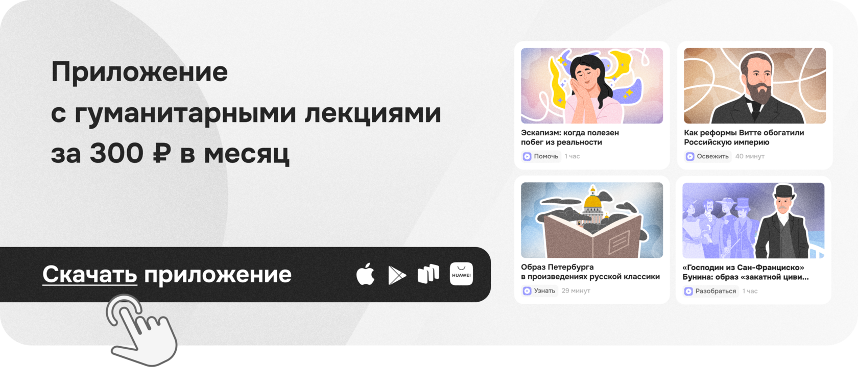 Приложение Правое полушарие Интроверта