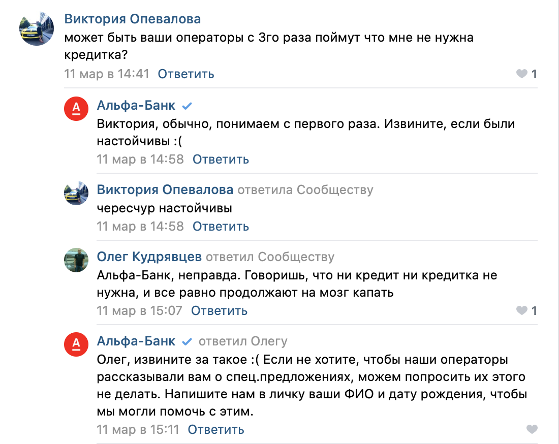 Картинка " Отработка негатива от Альфа-Банк "