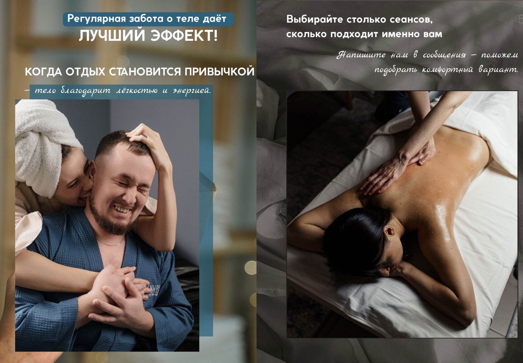 Регулярная забота о теле даёт лучший эффект!