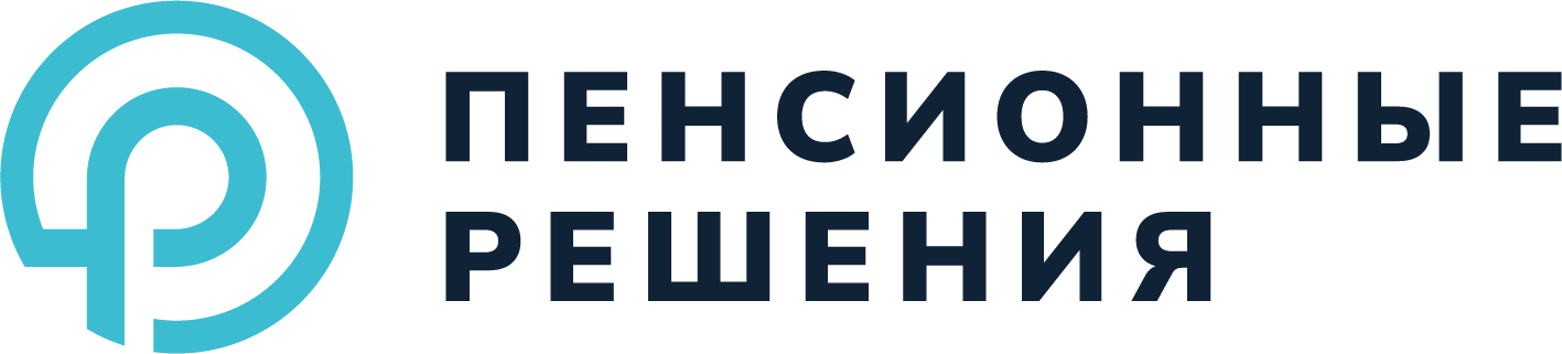 Пенсионные решения