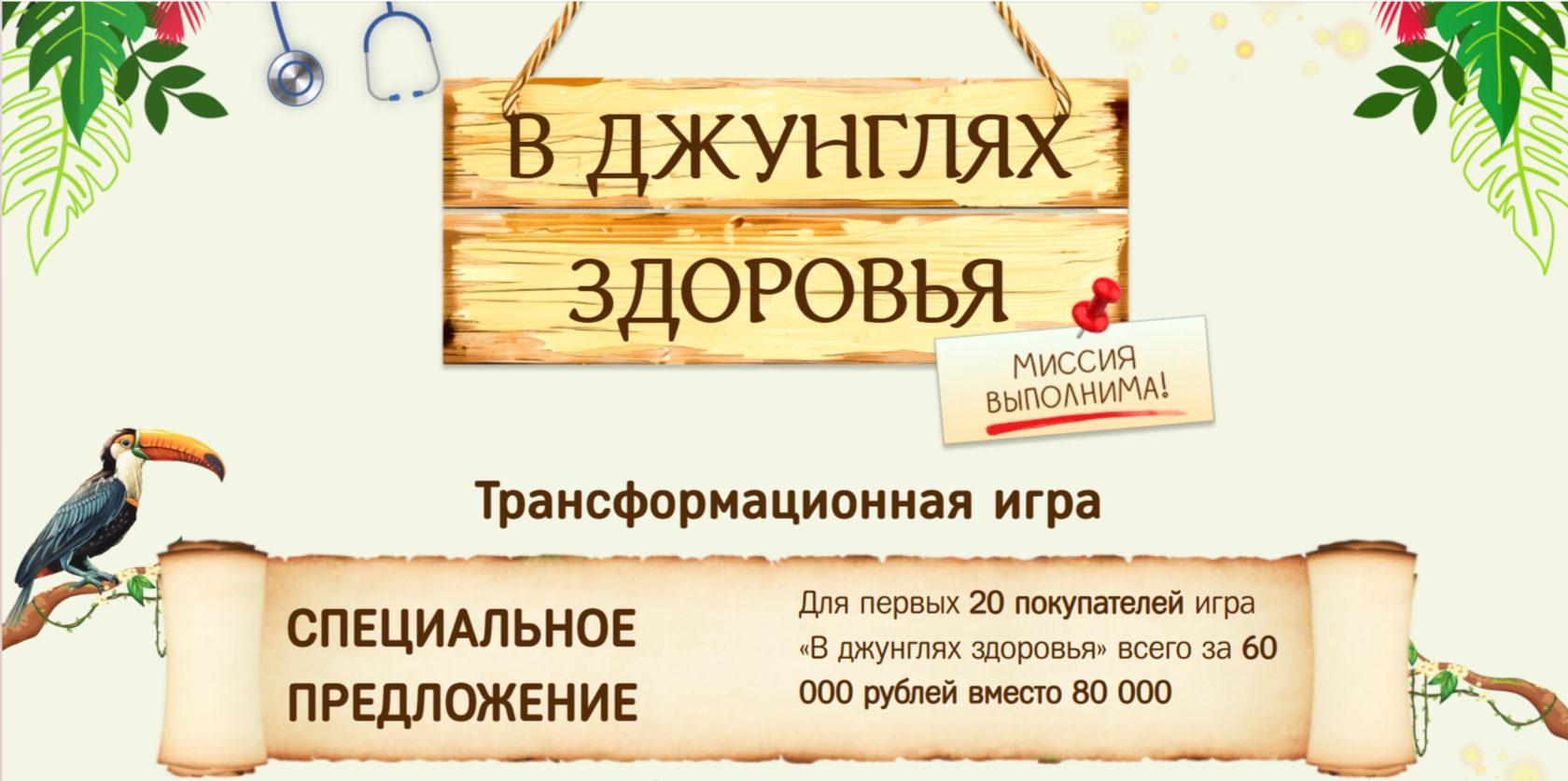 Пример посадочной страницы, которую собрали на Prodamus.XL - фото