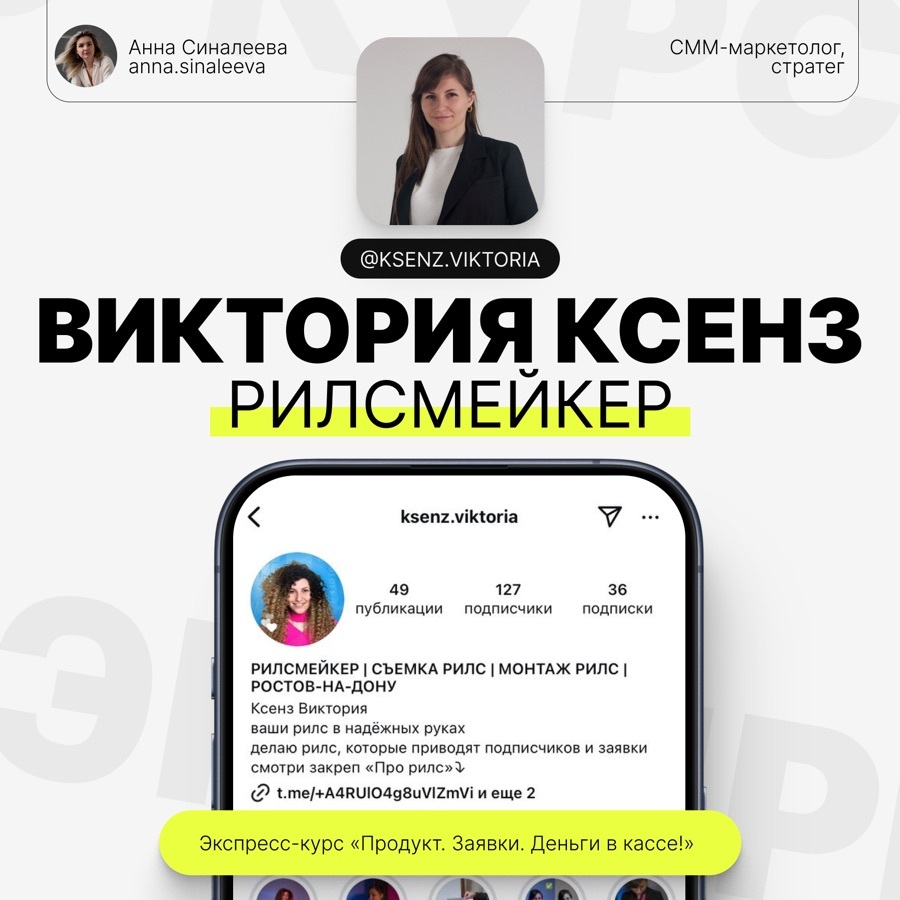 Отзыв ученицы интенсива