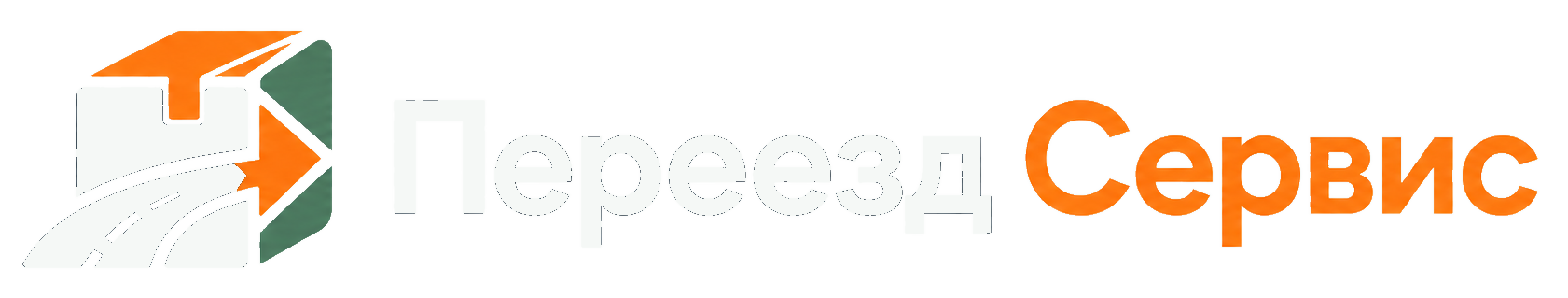 Переезд Сервис