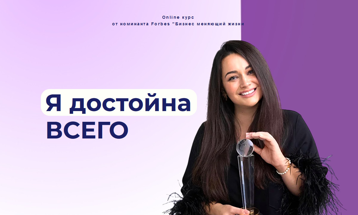 Я всесильная песня достойна всех призов. Я достойна. почему я достойна большего. чего я достоин. выглядеть на миллион.