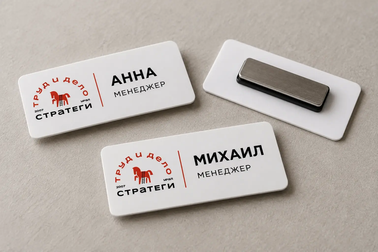 Пластиковые именные бейджи с полноцветной печатью