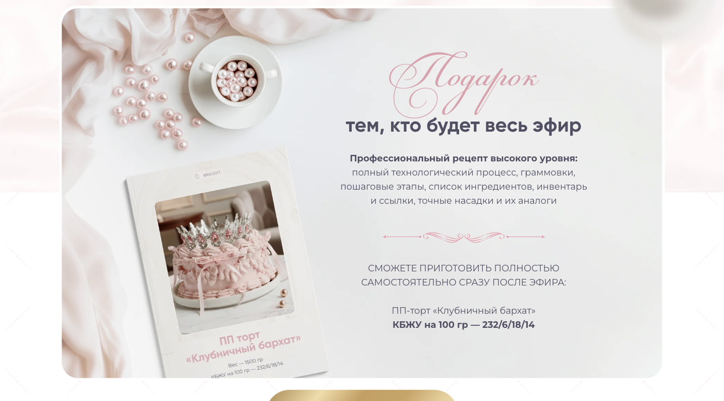 Подарки: пример из чек-листа