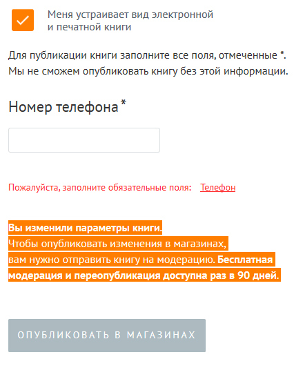 Как заработать на электронной книге которую написал сам