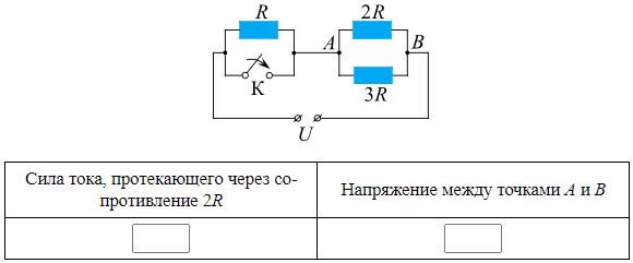 Опишите схему изображенную на рисунке