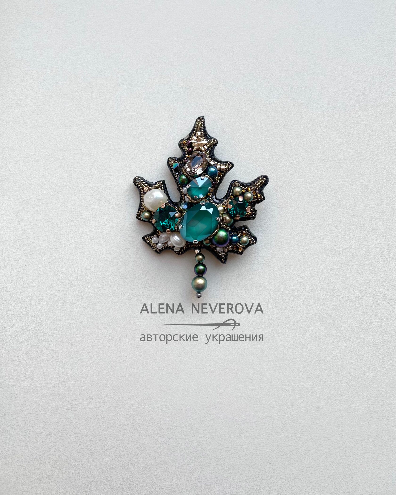 Брошь Лист Изумрудное богатство ALENA NEVEROVA