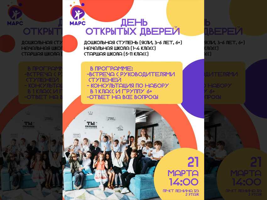 день открытых дверей