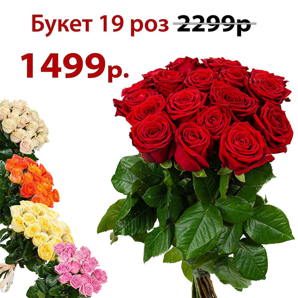 Купить розы в иркутске