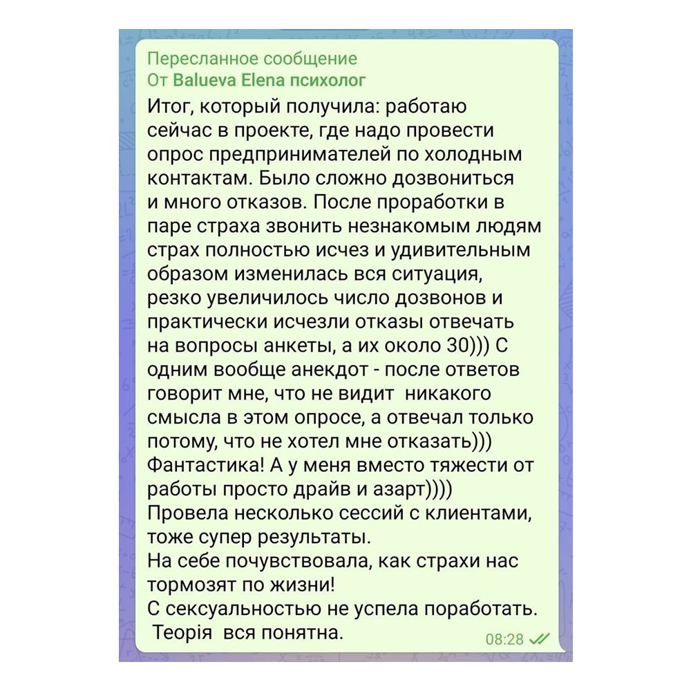 Отзыв участника