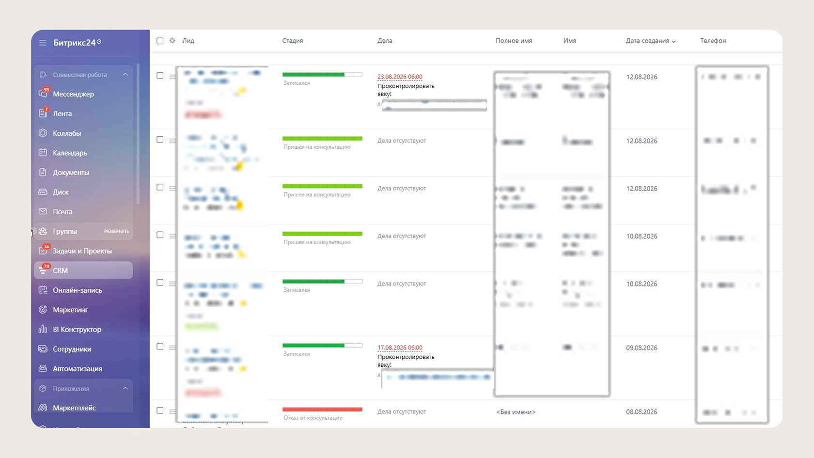 CRM: записи пациентов с источником и статусом визита