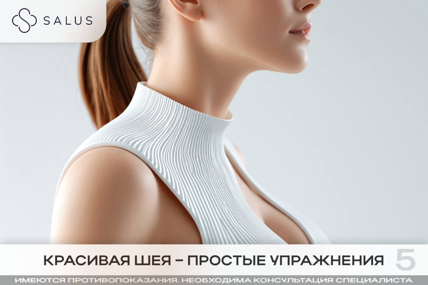 Salus Салюс клиника в тюмени тюмень индивидуальная медицина гинеколог терапевт семейная медицина медцентр