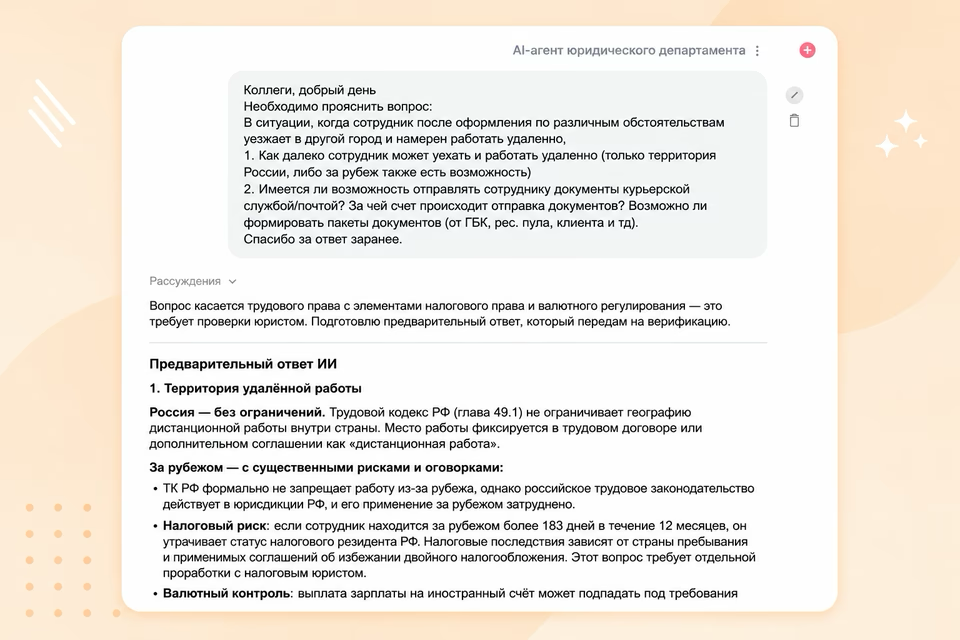 Интерфейс Doczilla