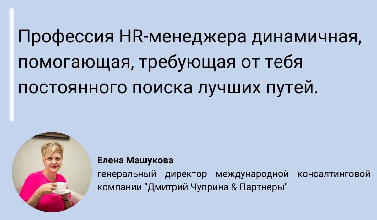 Как Прийти в HR из Другой Сферы: 3 Судьбоносные Истории