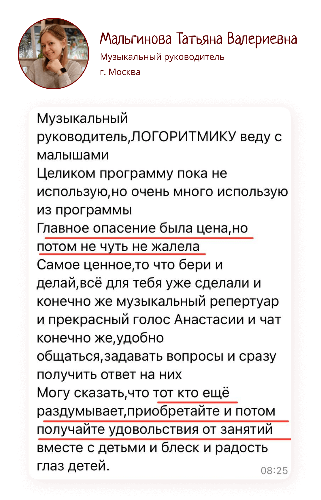 Авторская Программа Насти Логачевской «Смородина»