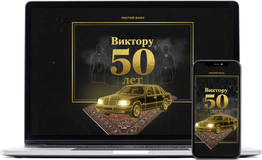 приглашение на день рождения в стиле бандиты 90-х