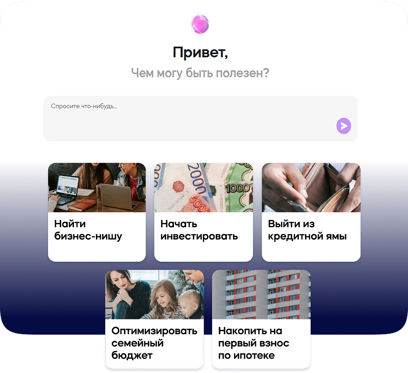 AI‑ассистент