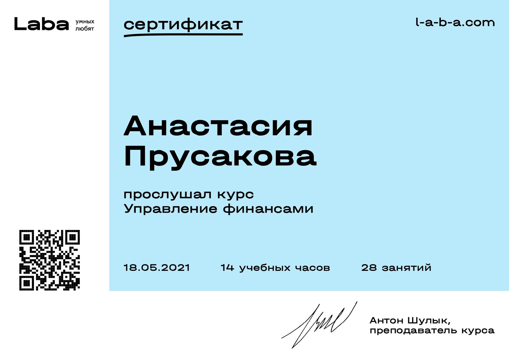 Бухгалтерия Пунта - консультации по налогообложению.