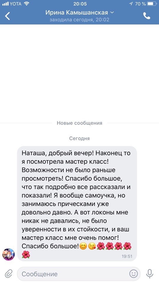 Естественные, свободно ниспадающие локоны