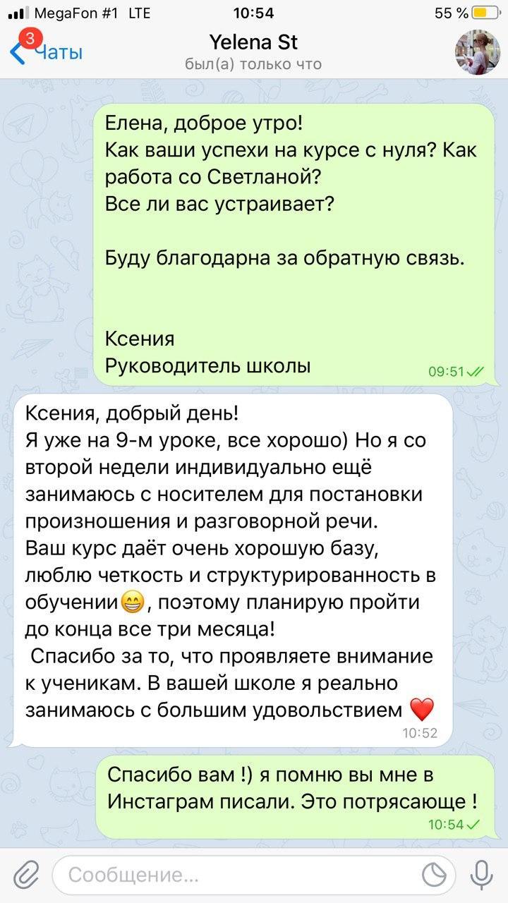 Курс французского языка онлайн с нуля для начинающих. С обратной связью ...