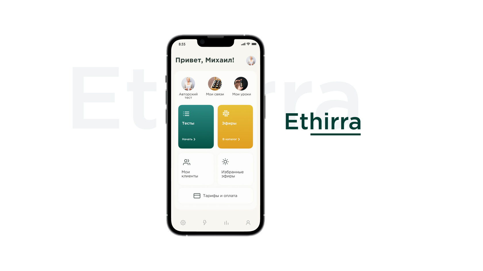 Кейс — Разработка лендинг-пейдж для приложения