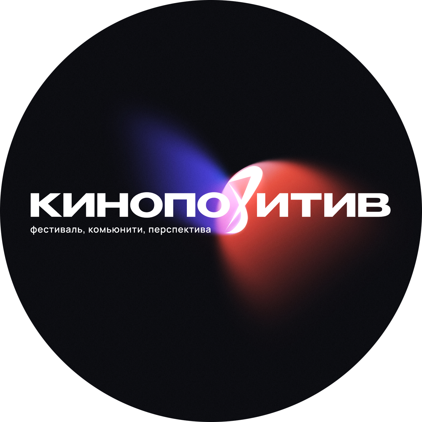 КИНОПОЗИТИВ