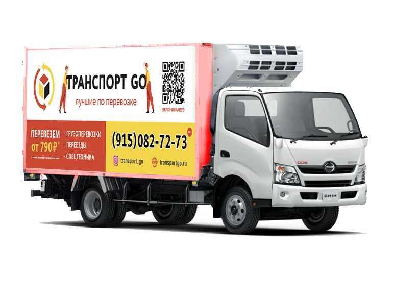 3 тонн рефрижератор