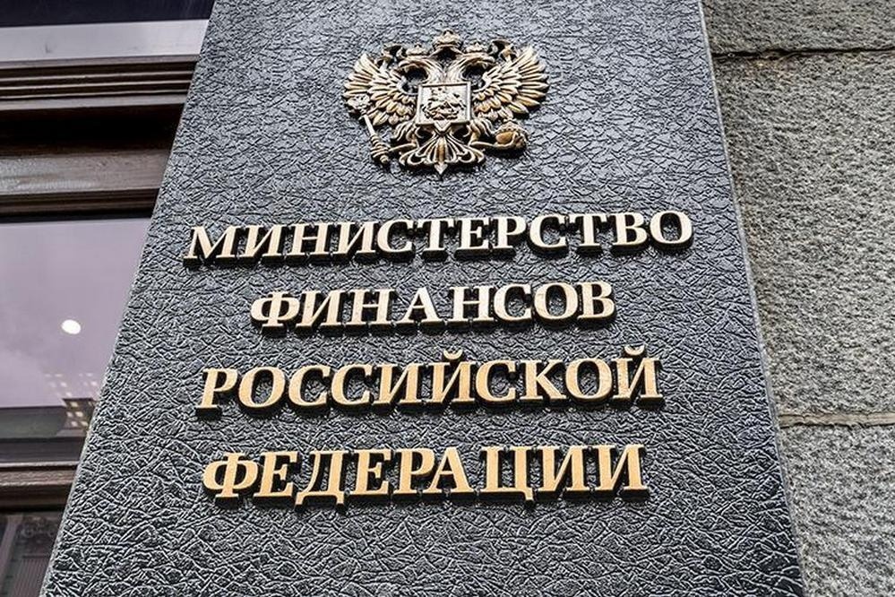 Минфин законопроекты. Минфин РФ. История Министерства финансов. Минфин и банк России. Министерство финансов презентация