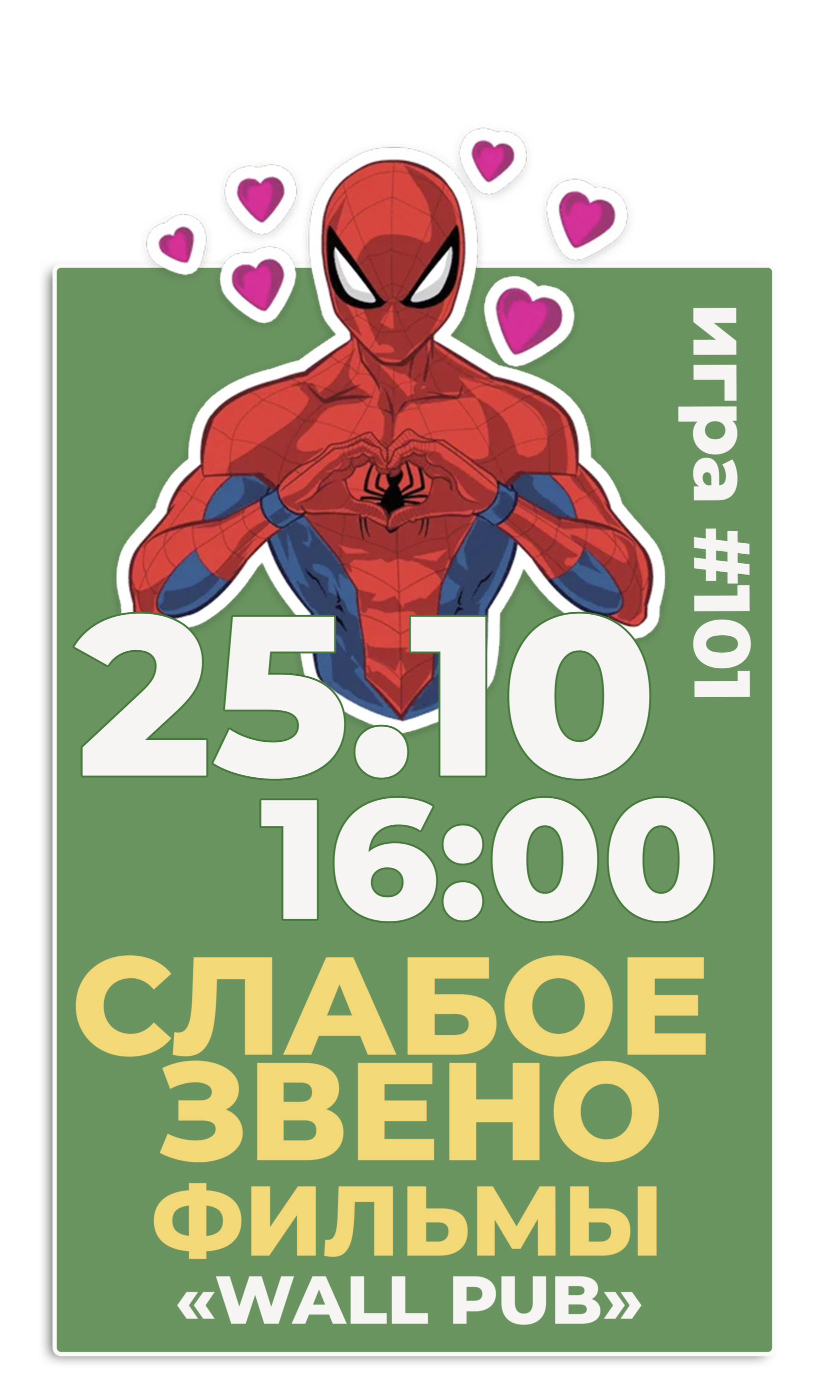 10.12 СЕРИАЛЫ