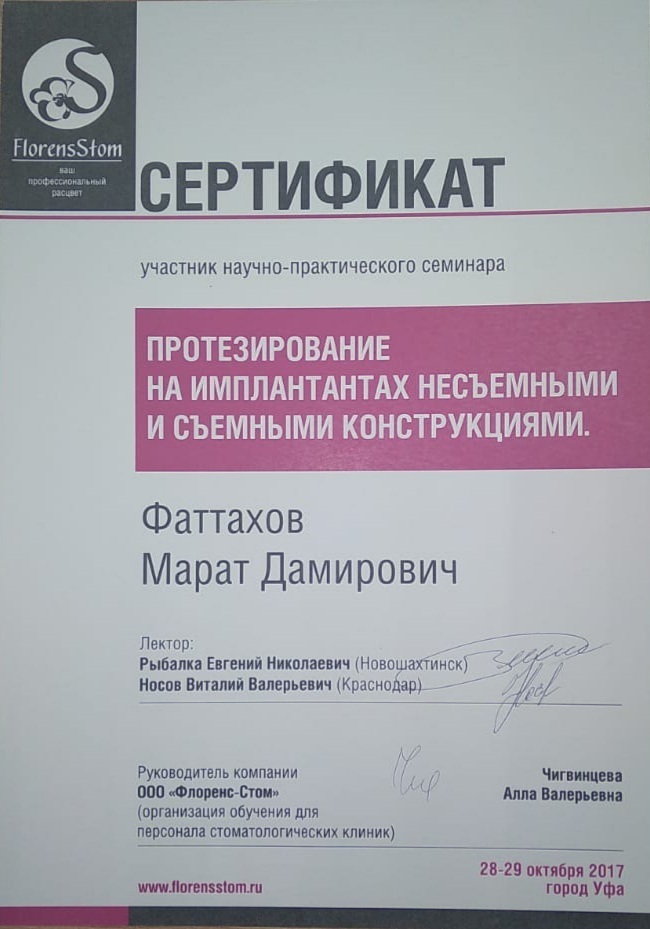 Сертификат 3