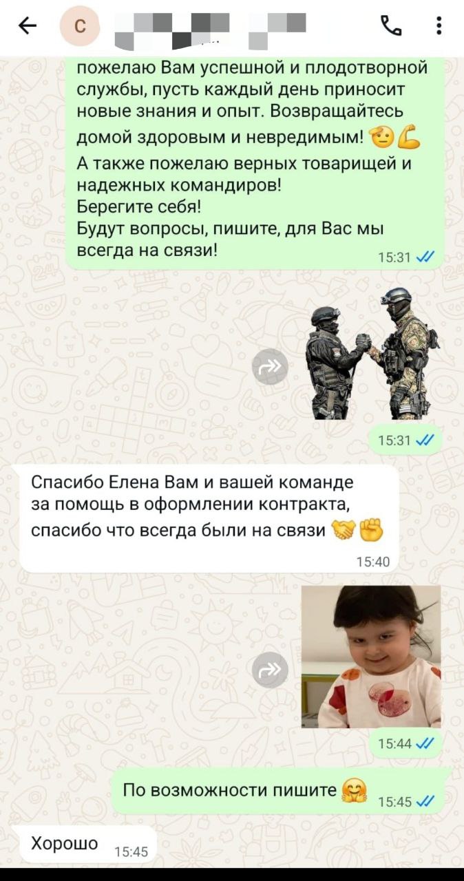 Отзыв бойца в WhatsApp Елене с благодарностью команде Родина Героев за помощь в быстром оформлении контракта и постоянную связь.