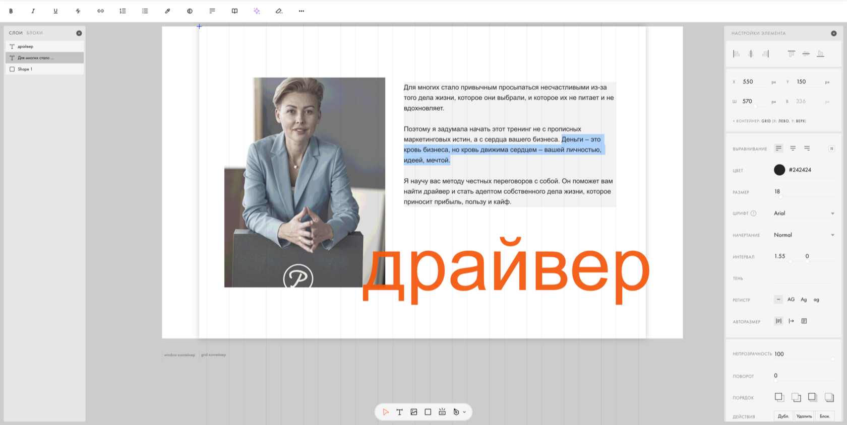 Бизнес-маркетолог