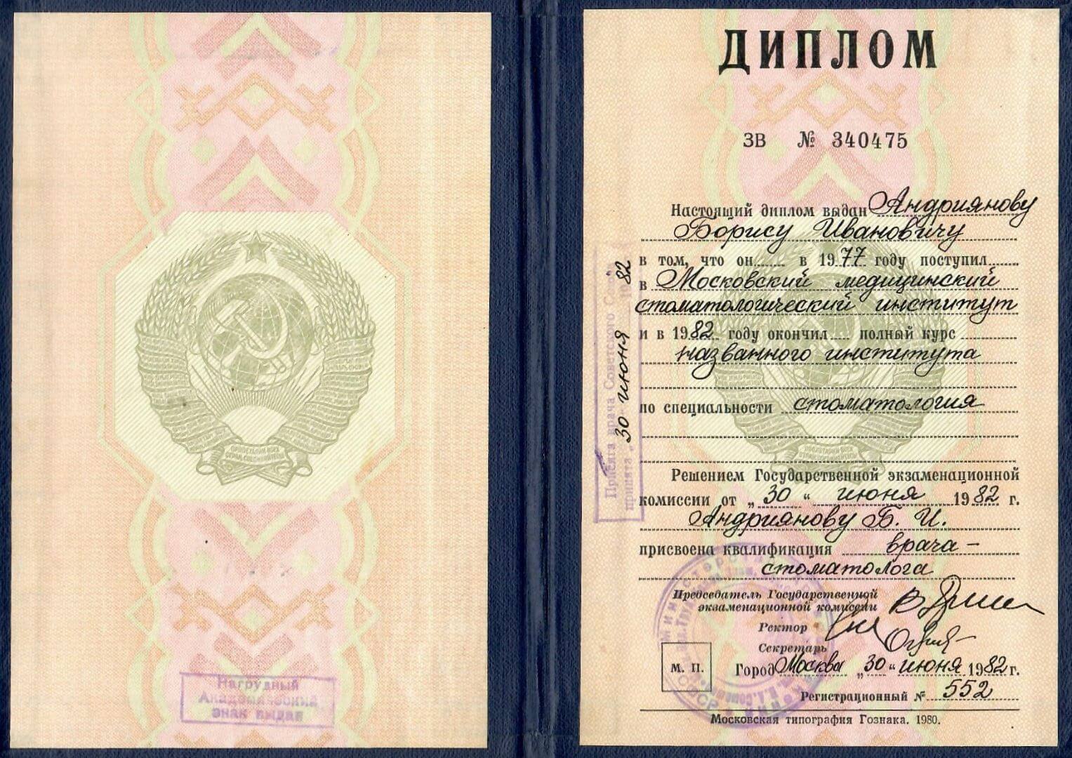 Документ 12