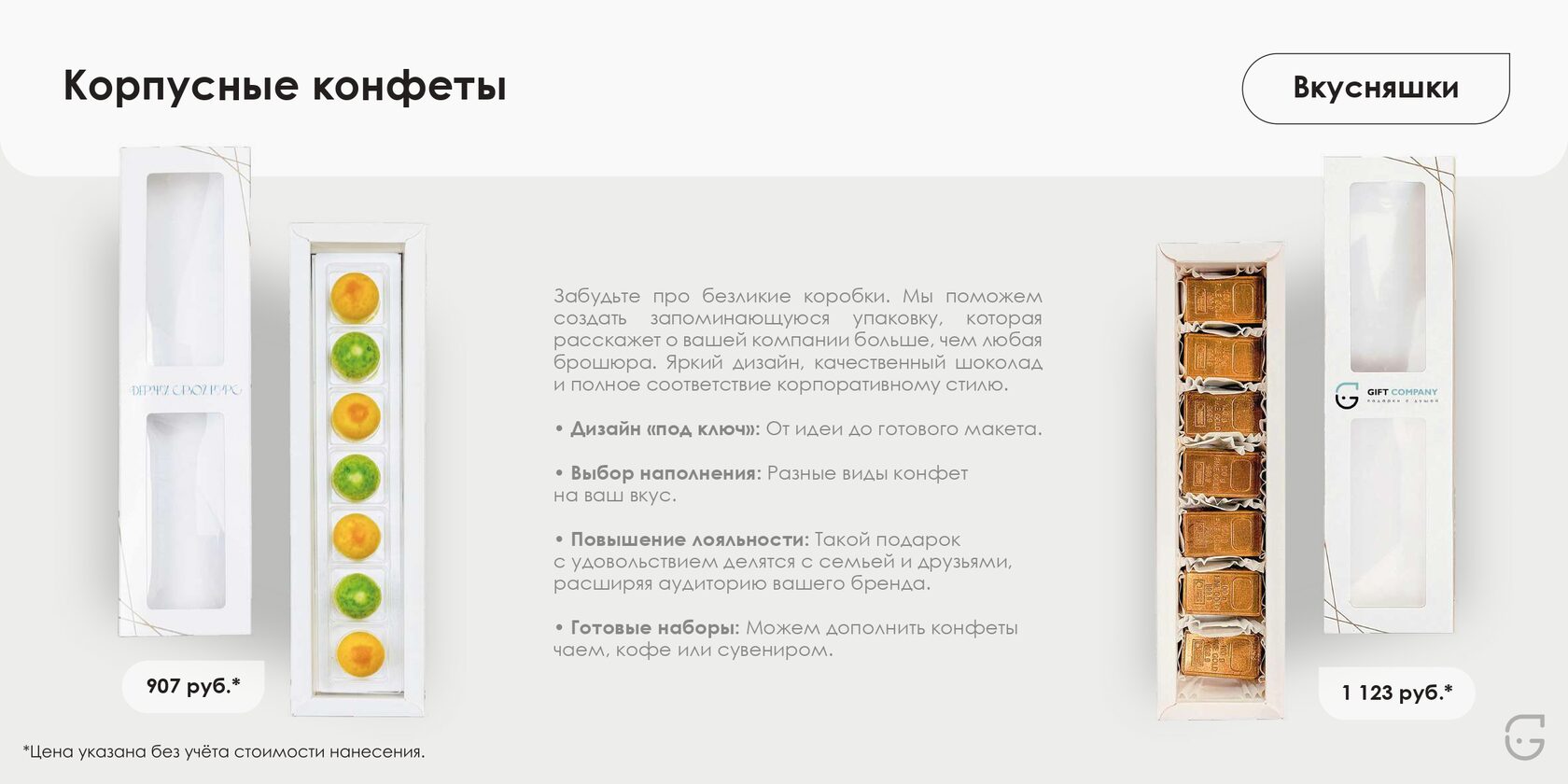 Буклет для выставки с фирменным стилем компании и QR-кодом