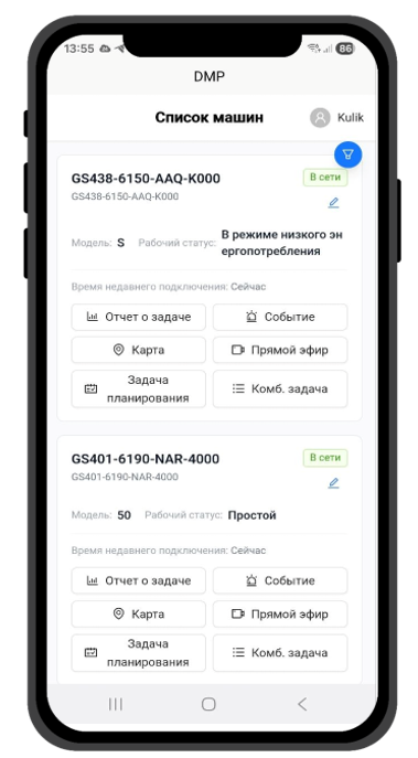 Список роботов в приложении