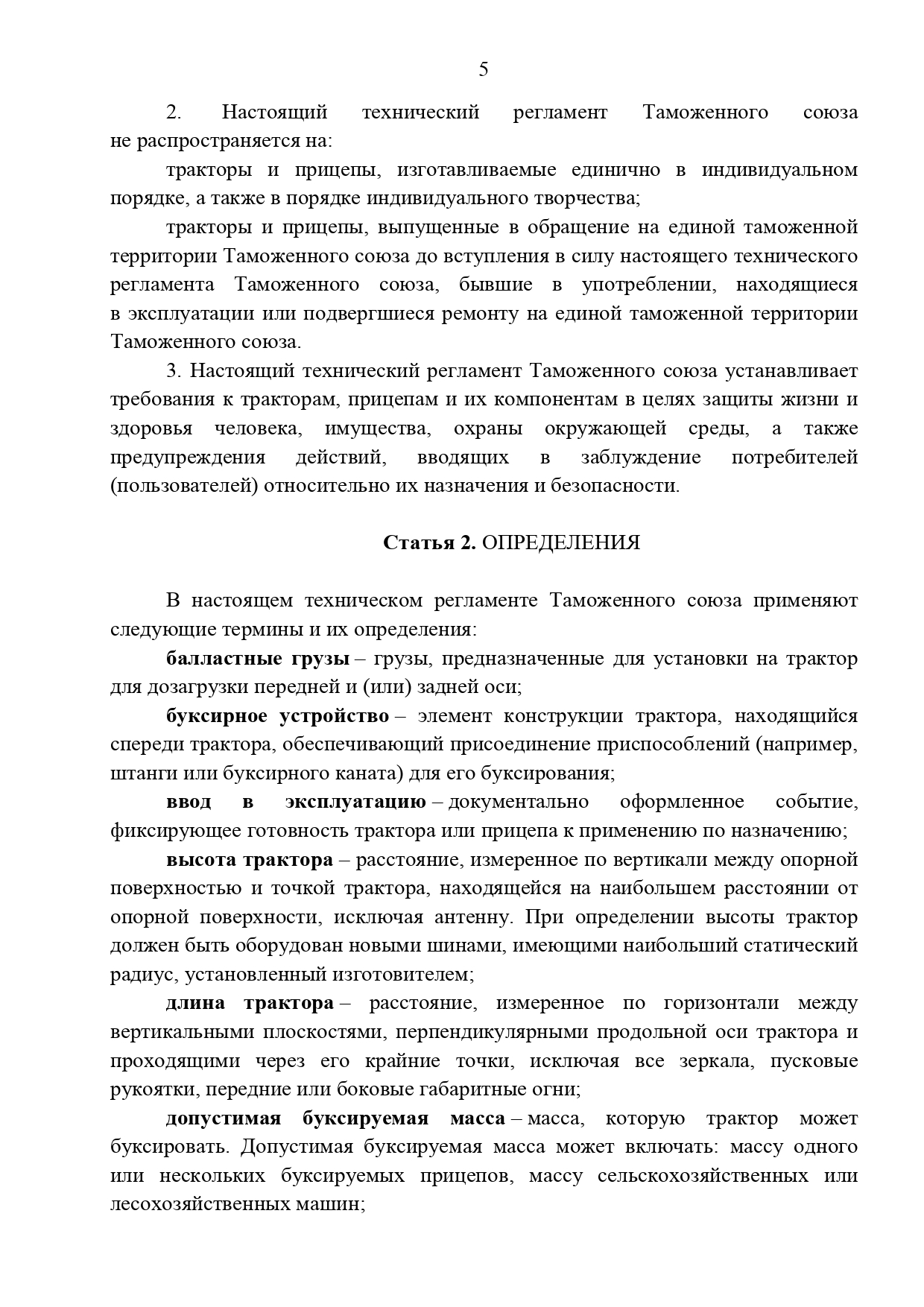 Протоколы испытаний для сертификации машин и транспортных средств