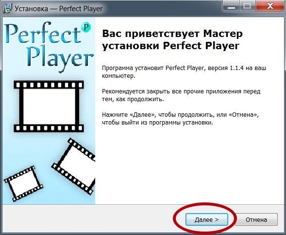 Perfect Player 1.1 Download (Free) - PerfectPlayer.exe