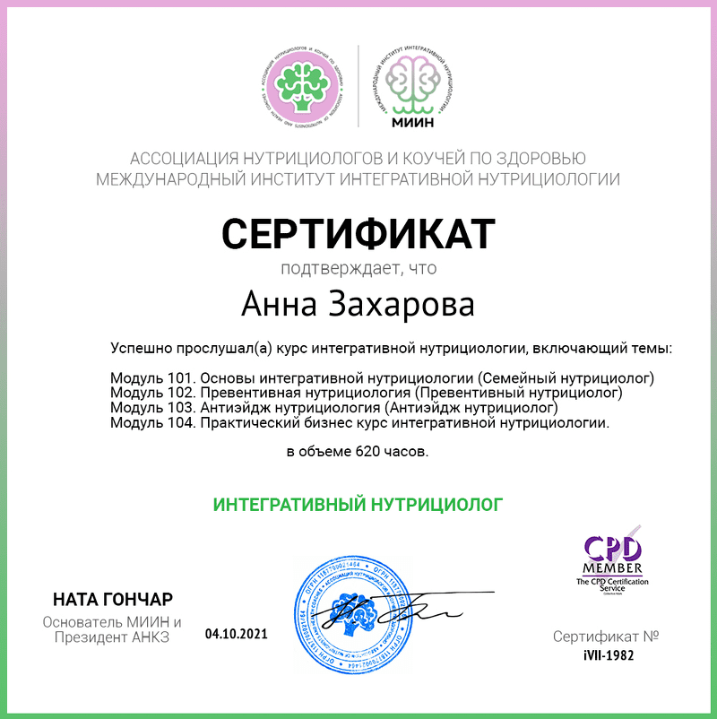 сертификат