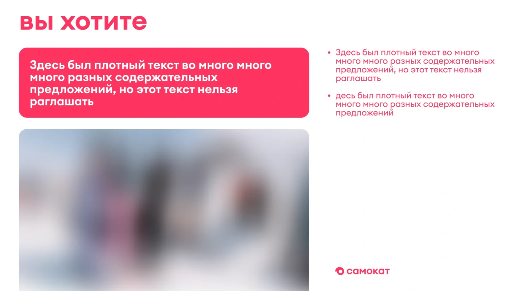 Блок 3 — слайд 3