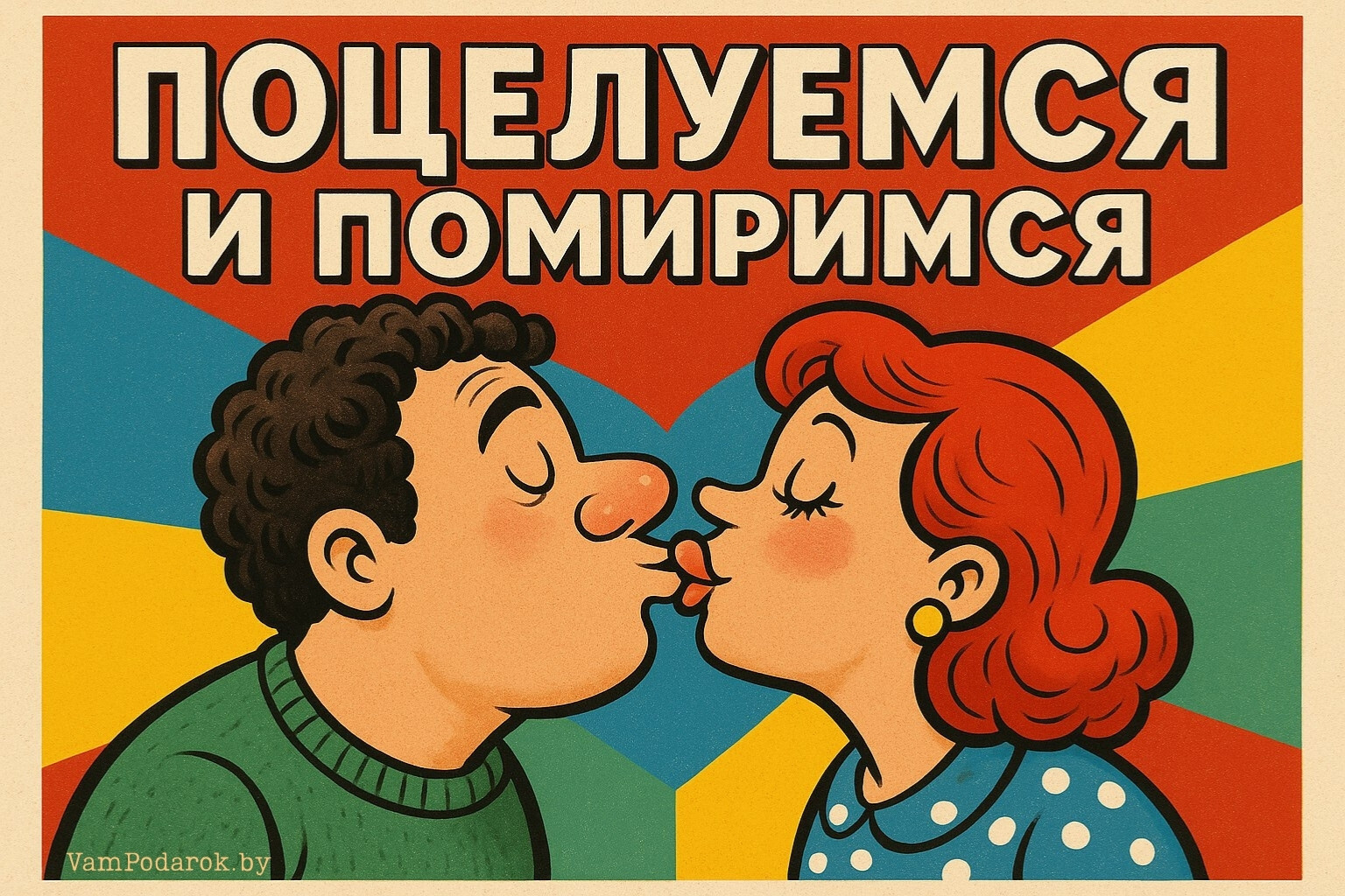 День