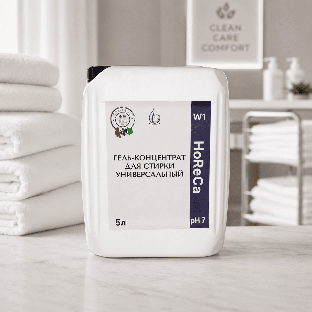 HoReCa профессиональная химия
