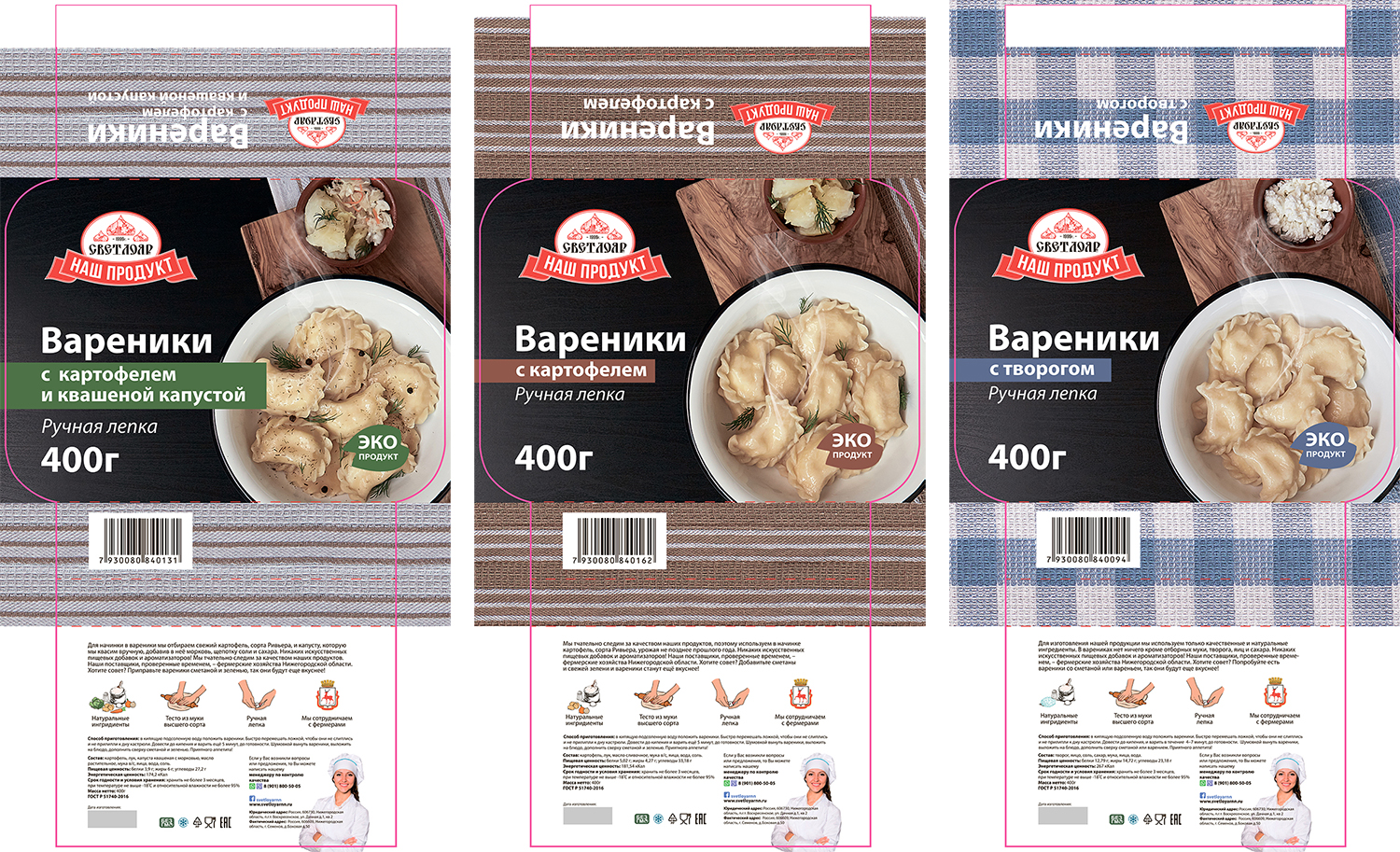 Съемка для упаковки продукции